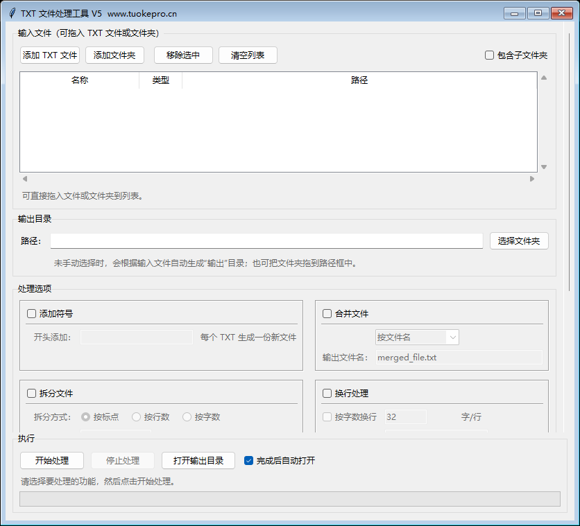 108 V5 软件操作界面