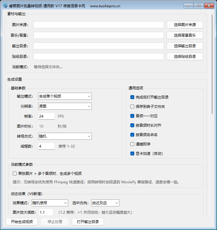 113 V17 软件操作界面
