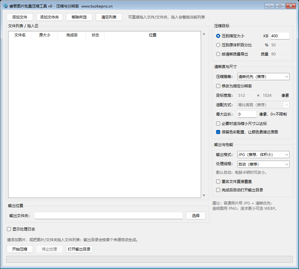 116 V6 软件操作界面