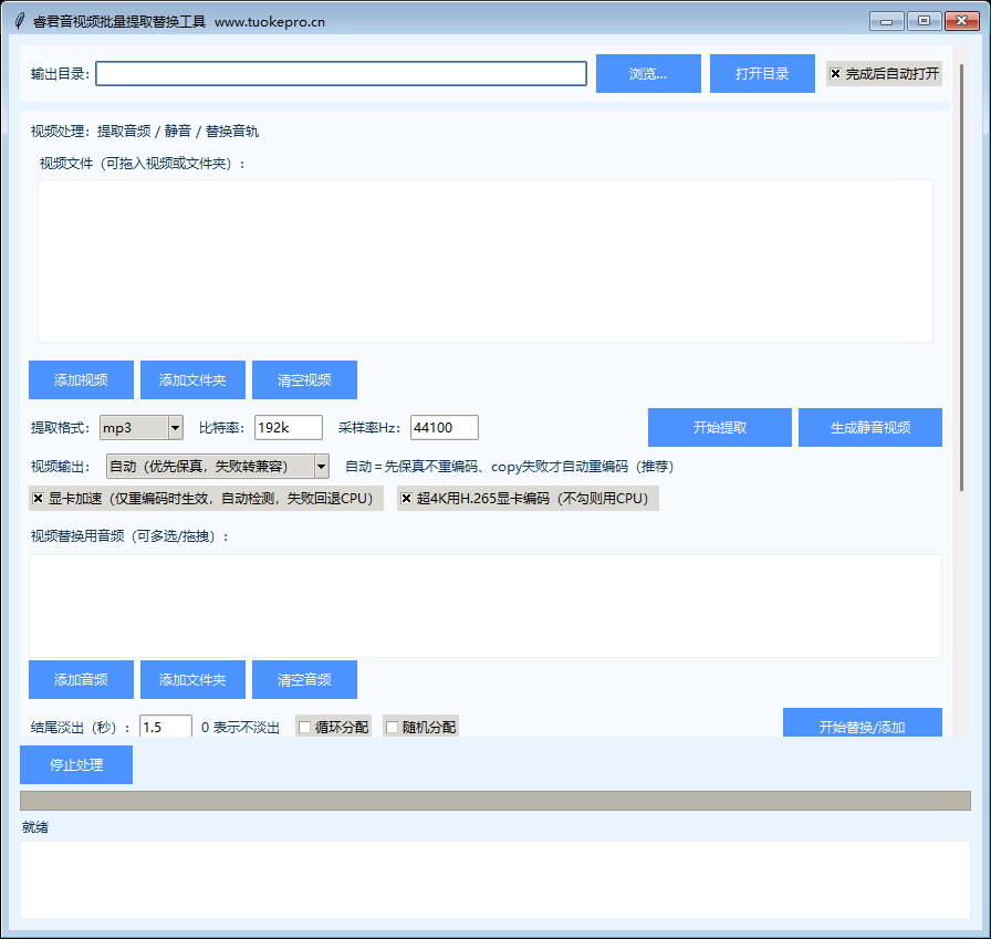 136 V4 软件操作界面