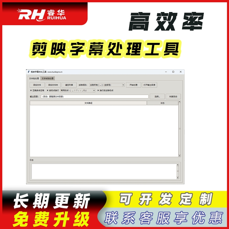 睿君剪映字幕处理